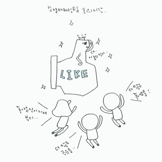 아이포유웍스 소셜마케팅팀은?