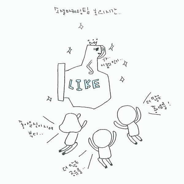 아이포유웍스 소셜마케팅팀은?