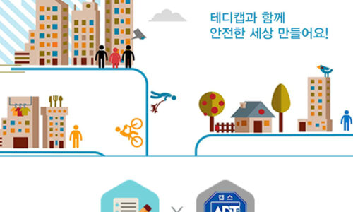 [브랜드 다이어리] 보안업계 1위 ADT캡스와 아이포유웍스 함께 나아가다