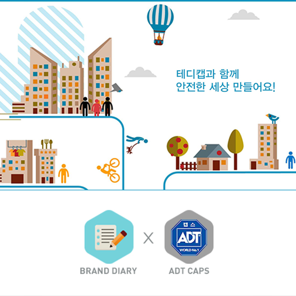 [브랜드 다이어리] 보안업계 1위 ADT캡스와 아이포유웍스 함께 나아가다