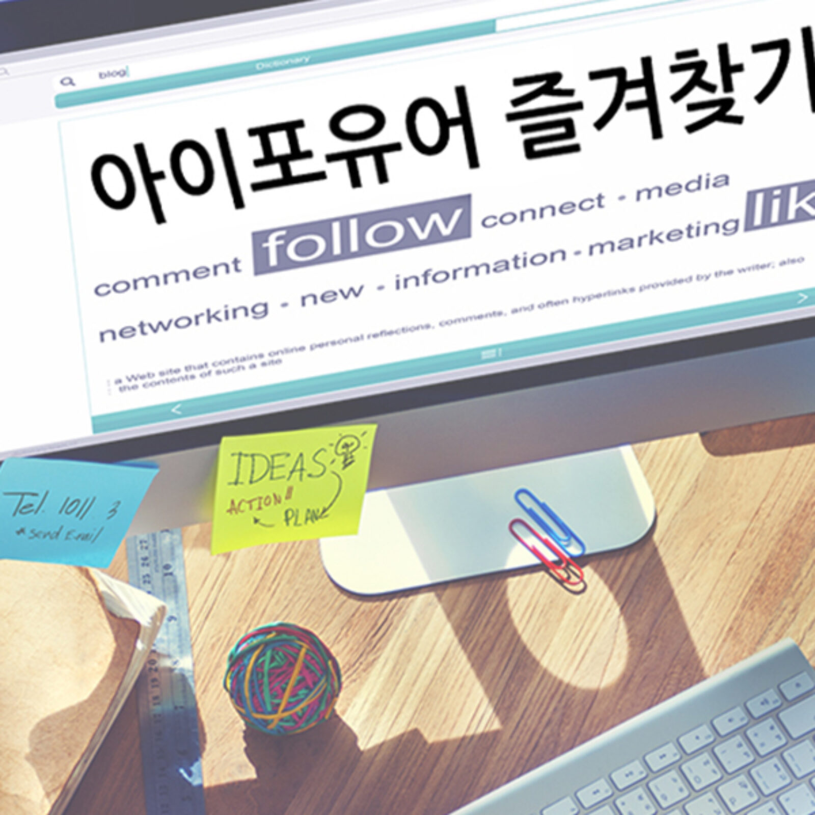 아이포유어의 즐겨찾기를 훔쳐보다!