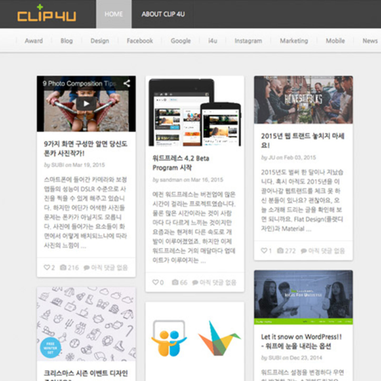 소셜 그 다음을 이야기하다