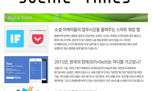 [Social Times] 아이포유웍스는 어떻게 자사 소셜 채널들을 운영할까?