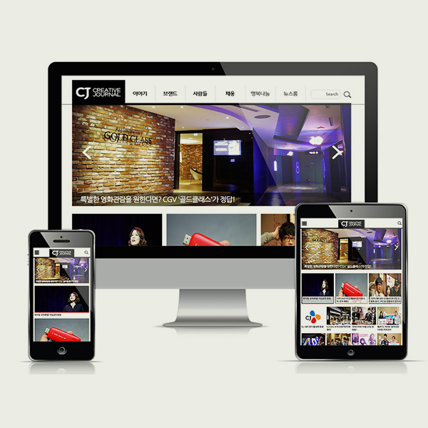 티스토리, 반응형 스킨을 입다 – CJ Creative Journal