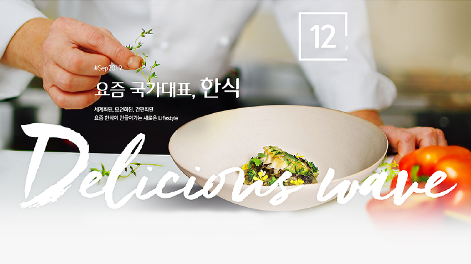 [브랜드 다이어리] 콘텐츠로 유저와 소통하는 방법, CJ그룹 매거진과 뉴스레터