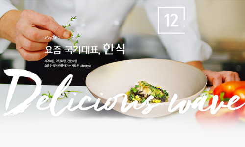 [브랜드 다이어리] 콘텐츠로 유저와 소통하는 방법, CJ그룹 매거진과 뉴스레터
