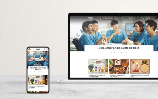 [브랜드다이어리] 글로벌 생활문화기업의 기업미디어를 새롭게 바꾸다. – 채널CJ
