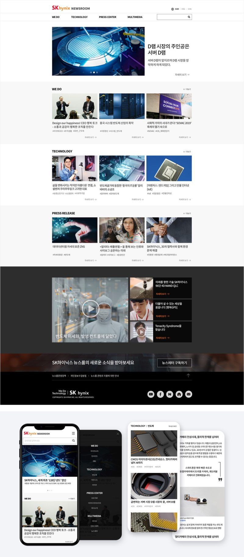 pro_cont_SKhynix
