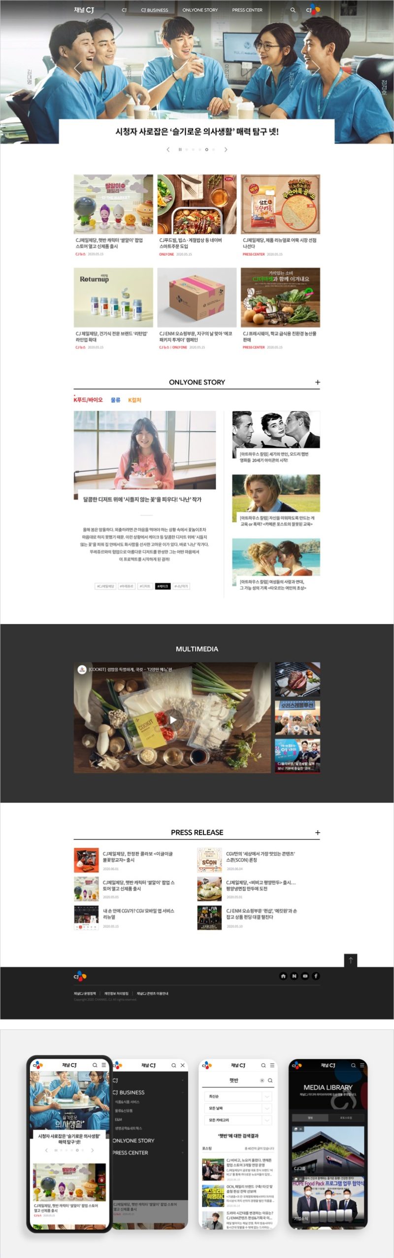 pro_cont_cjnews-12