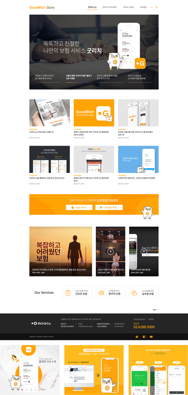 pro_cont_goodrich