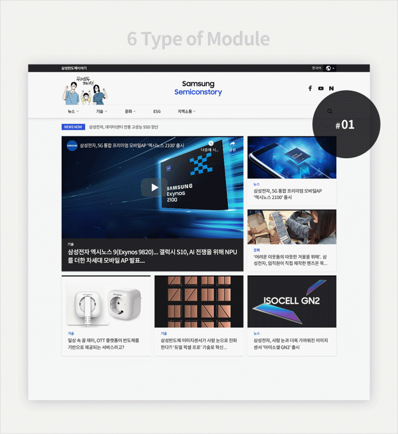 pro_cont_semicon_02